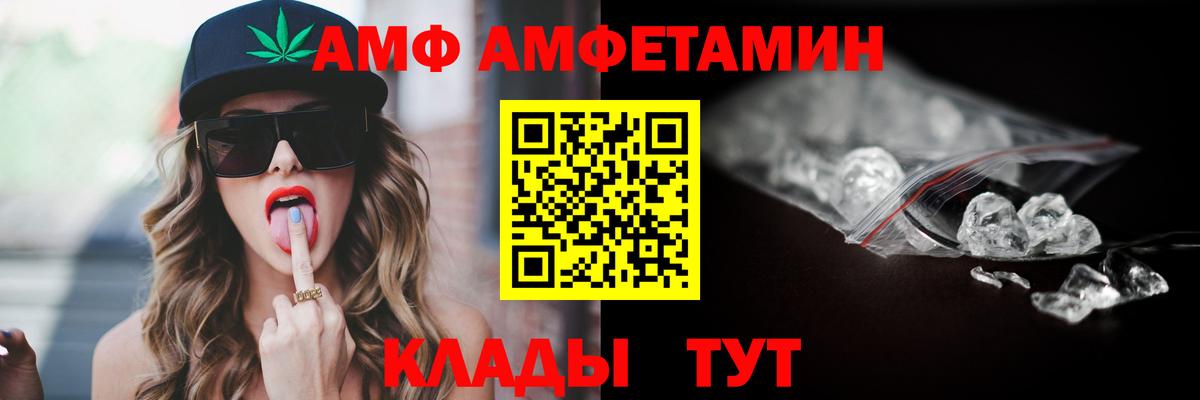 Кызыл  АМФЕТАМИН  Вход с VPN  Amphetamine 97% 