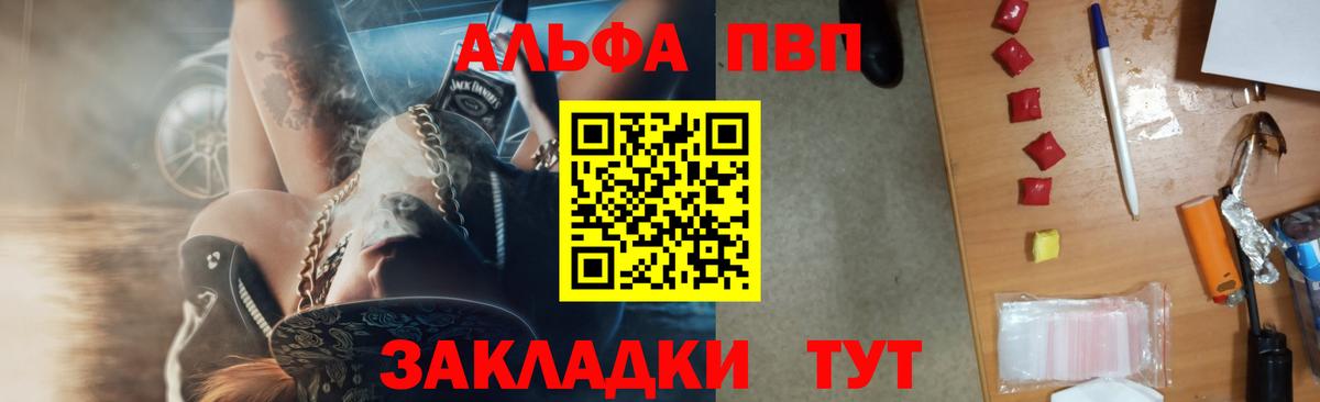 где найти наркотики  Вход с VPN  APVP СК  Кызыл  Альфа ПВП СК КРИС  A-PVP Соль 