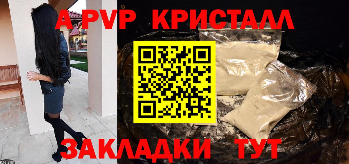 А ПВП СК КРИС Кызыл