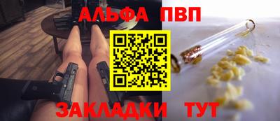 альфа пвп VHQ Ипатово