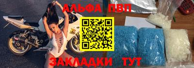 альфа пвп VHQ Ипатово