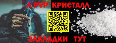 альфа пвп VHQ Ипатово