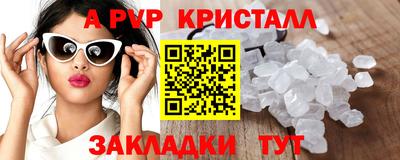 альфа пвп VHQ Ипатово