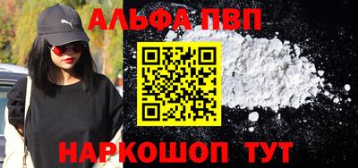 альфа пвп VHQ Ипатово