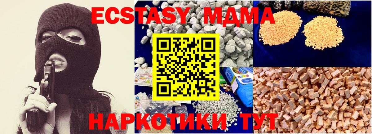 МДМА Molly Кызыл