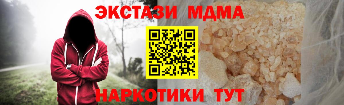 МДМА Molly  МДМА Molly  Кызыл  MDMA  Вход с VPN 