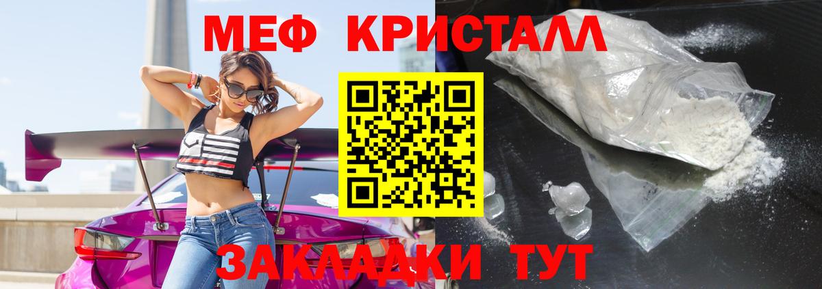 Мефедрон мука Кызыл