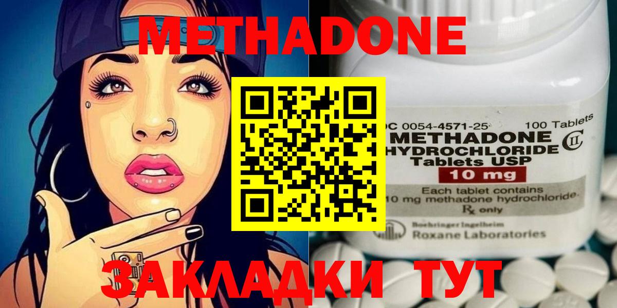 кракен онион  Вход с VPN  Кызыл  Метадон VHQ 