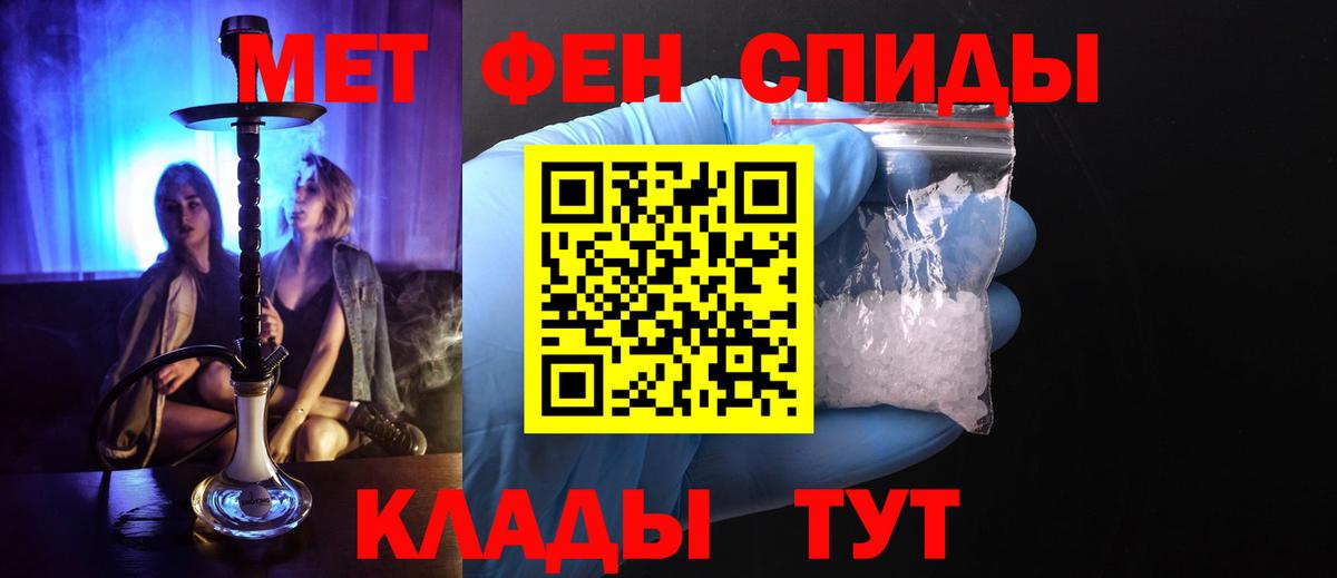 МЕТАМФЕТАМИН пудра Кызыл