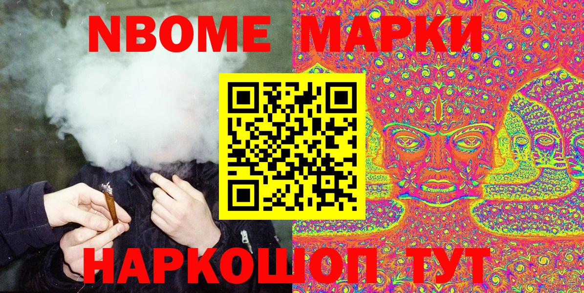 Марки 25I-NBOMe 1500мкг  Вход с VPN  Кызыл  Марки 25I-NBOMe 1500мкг 