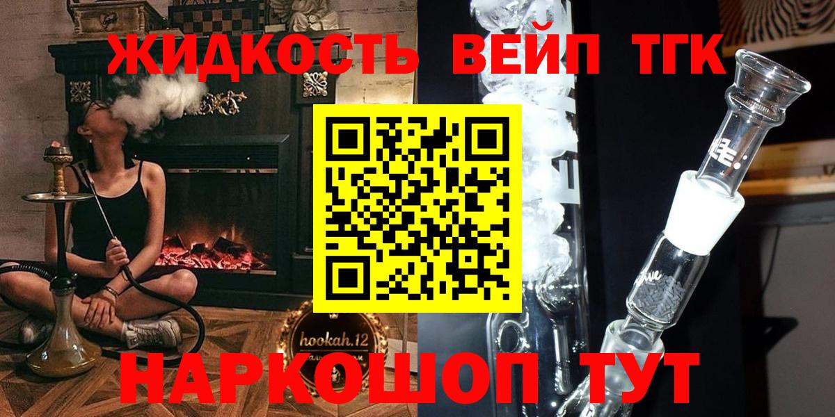 ТГК вейп  Вход с VPN  Кызыл  ТГК вейп с тгк 
